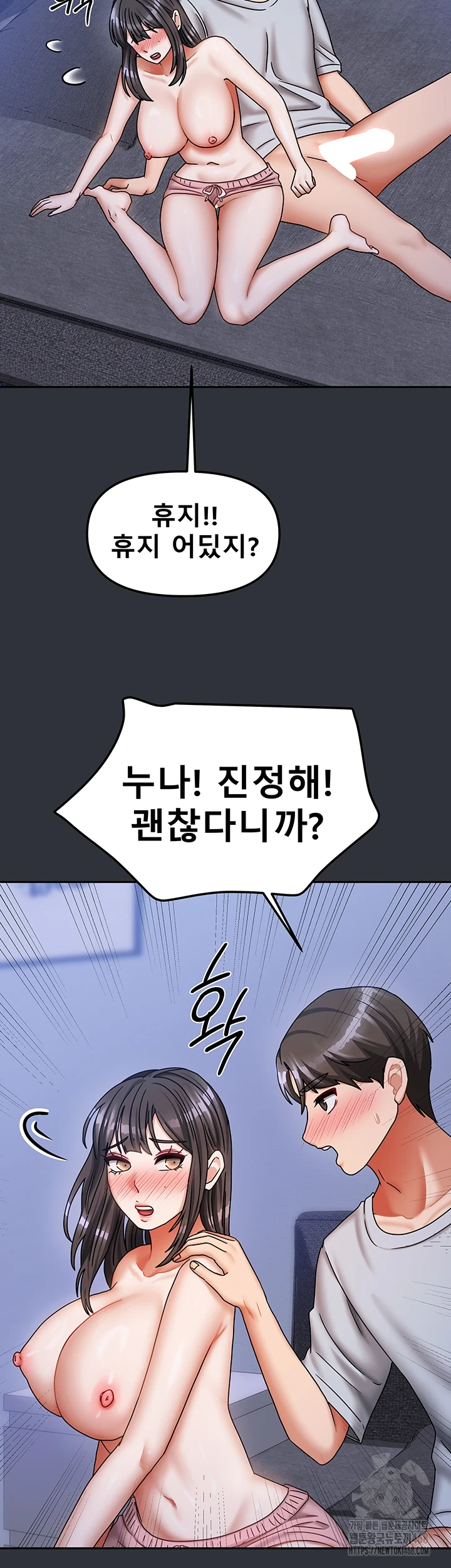 Living With Two Households Raw Chapter 16 image 16
