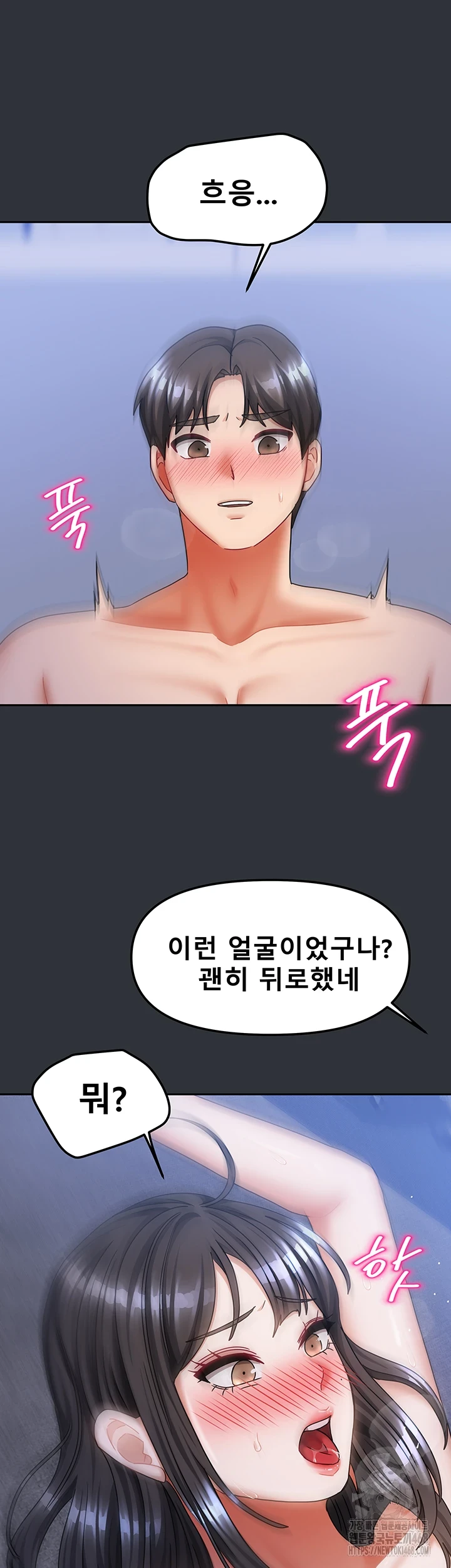 Living With Two Households Raw Chapter 16 image 25