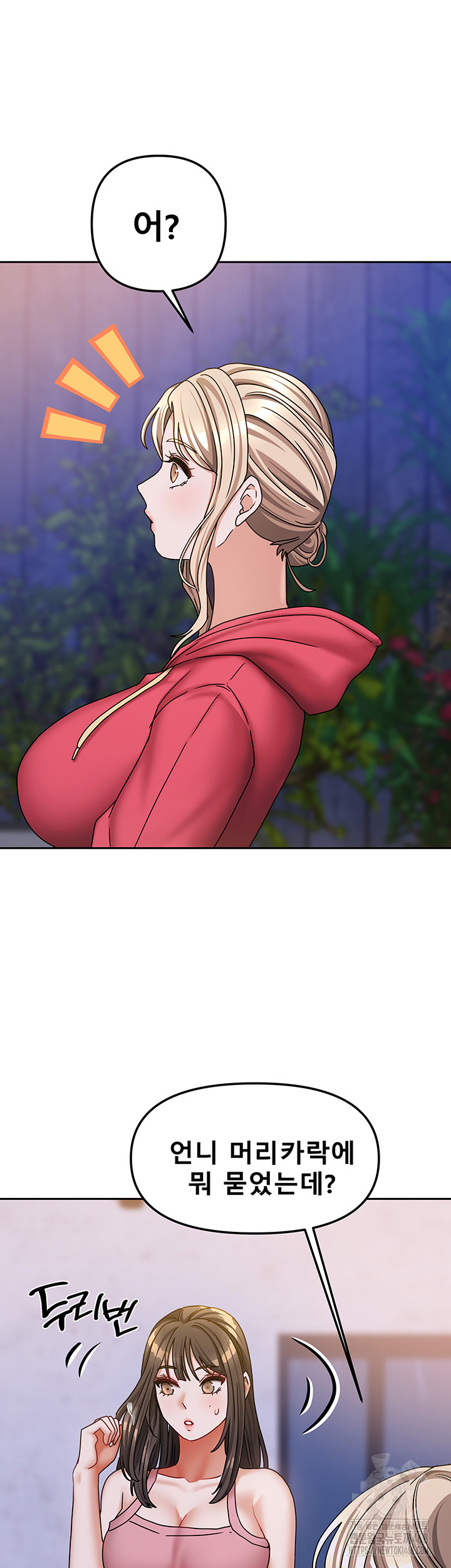 Living With Two Households Raw Chapter 17 image 45