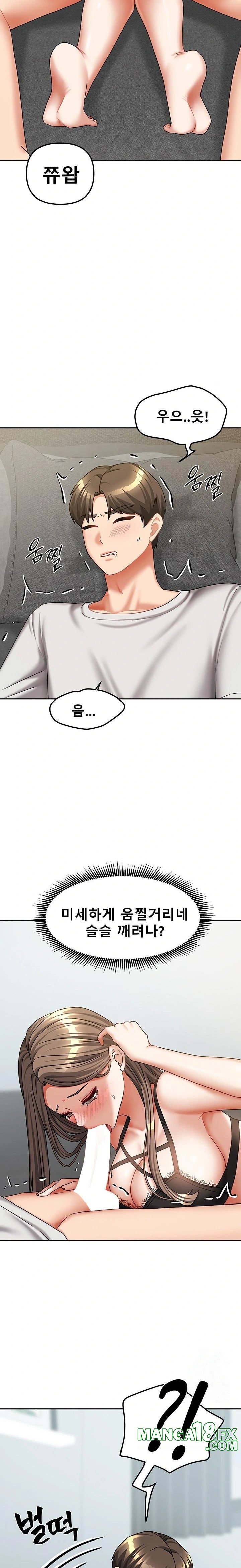 Living With Two Households Raw Chapter 18 image 9