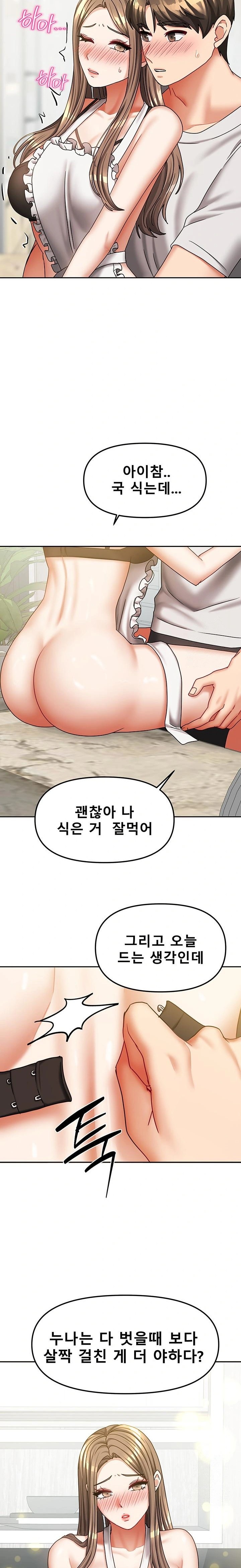 Living With Two Households Raw Chapter 18 image 17