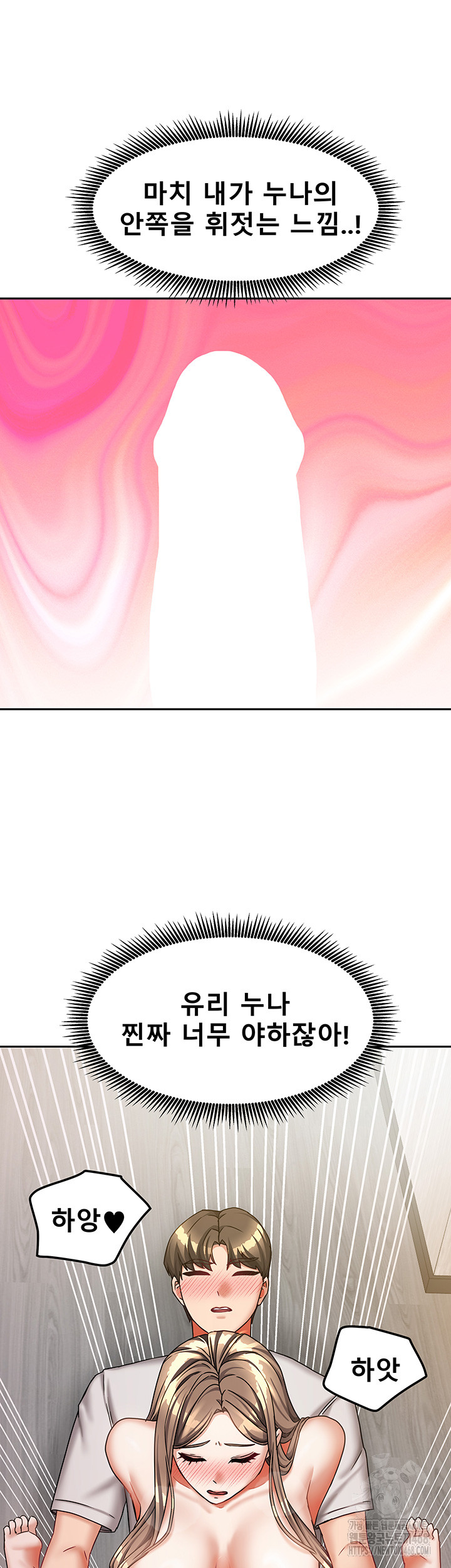 Living With Two Households Raw Chapter 19 image 36