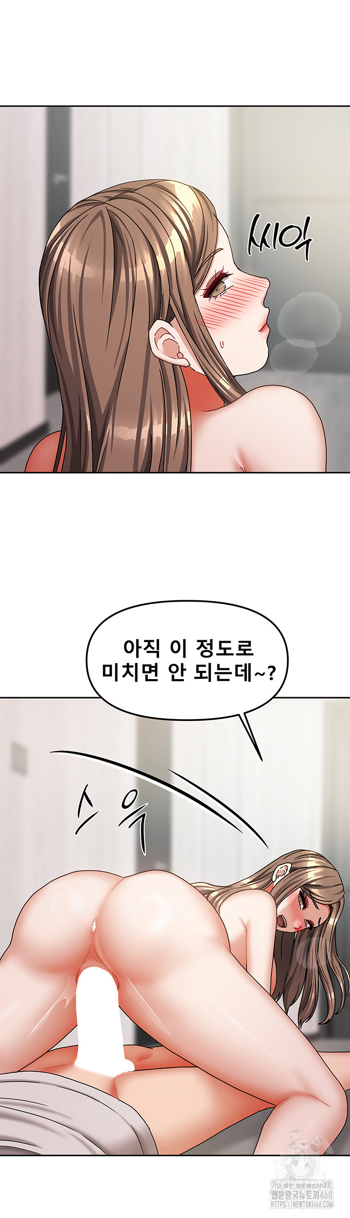Living With Two Households Raw Chapter 19 image 44