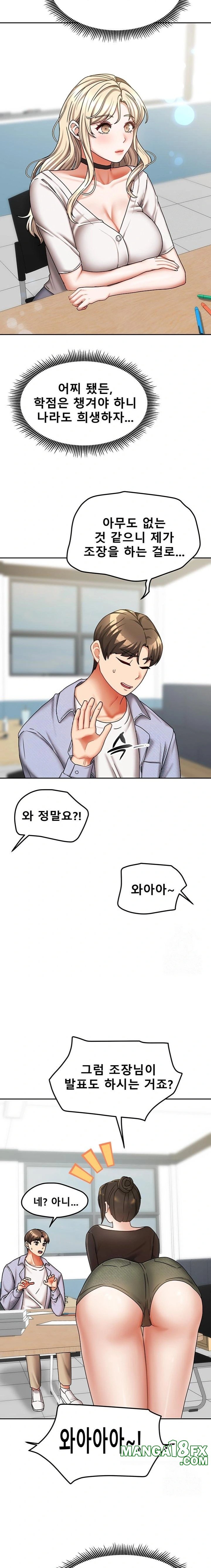 Living With Two Households Raw Chapter 20 image 14