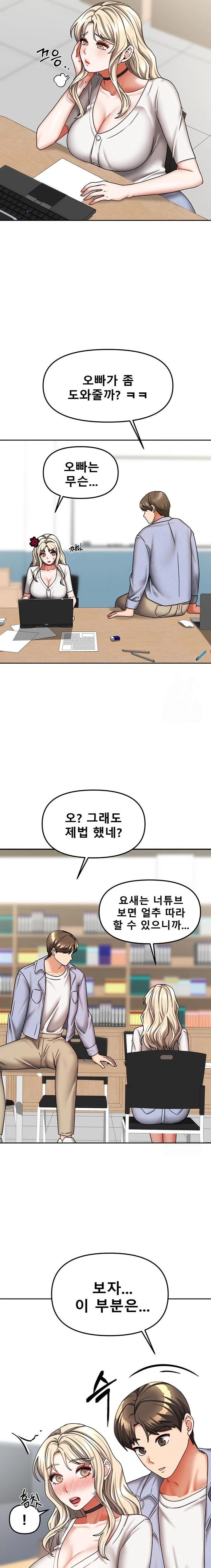 Living With Two Households Raw Chapter 20 image 19