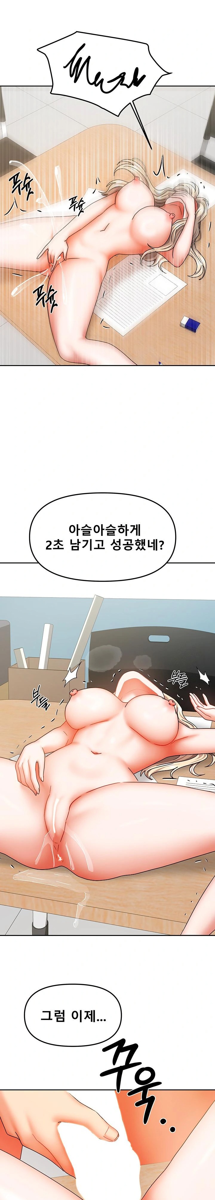 Living With Two Households Raw Chapter 21 image 28