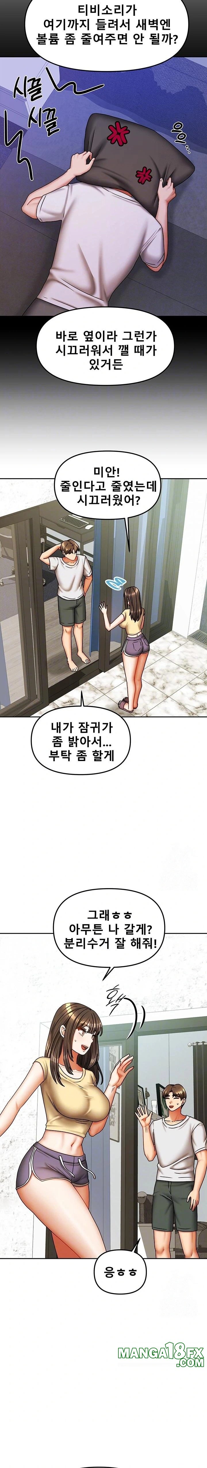 Living With Two Households Raw Chapter 23 image 3