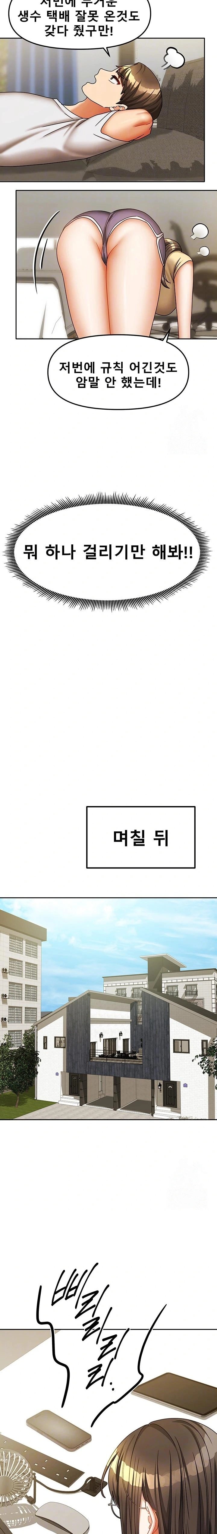 Living With Two Households Raw Chapter 23 image 5
