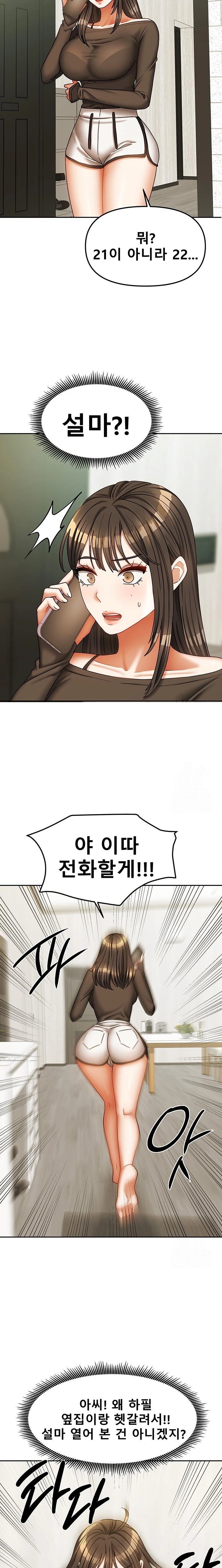 Living With Two Households Raw Chapter 23 image 8