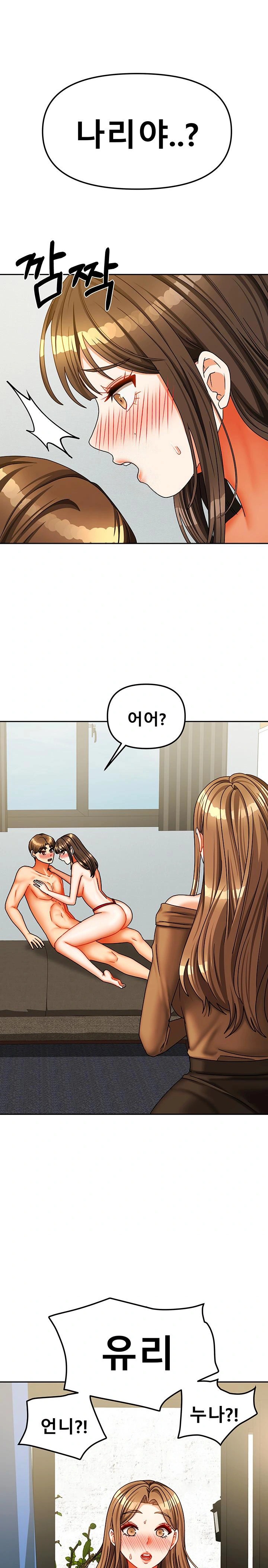 Living With Two Households Raw Chapter 25 image 0