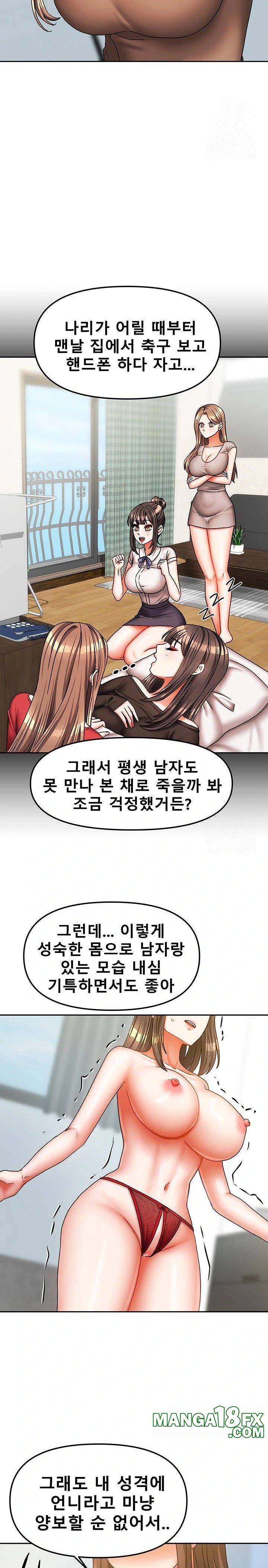 Living With Two Households Raw Chapter 25 image 10
