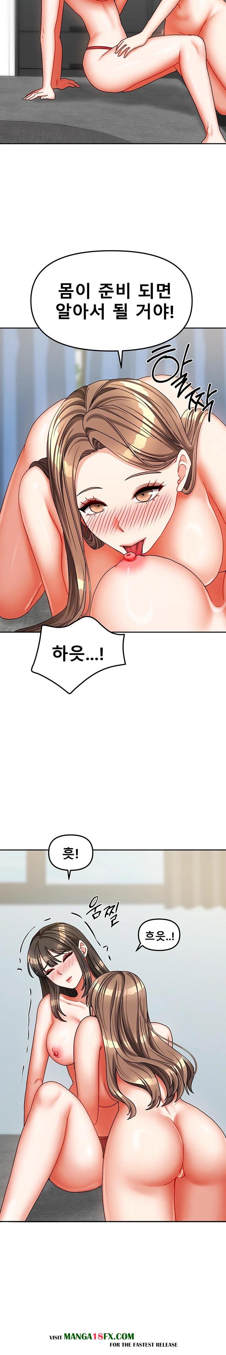 Living With Two Households Raw Chapter 25 image 14