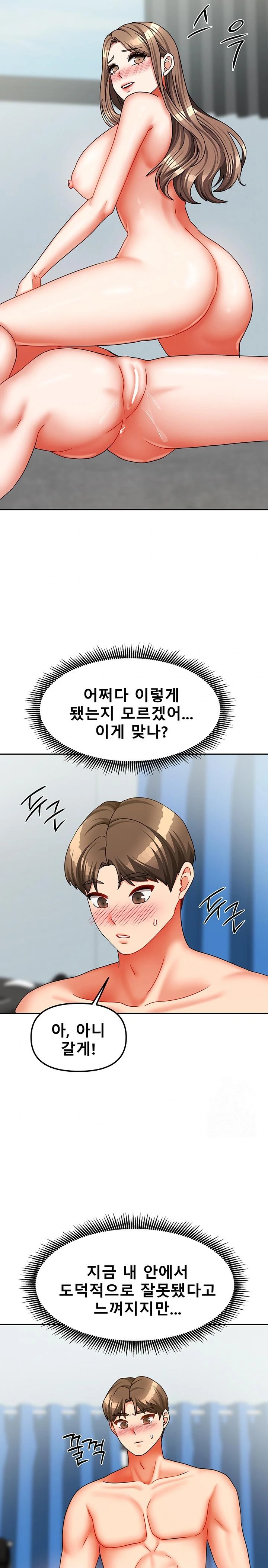 Living With Two Households Raw Chapter 25 image 20