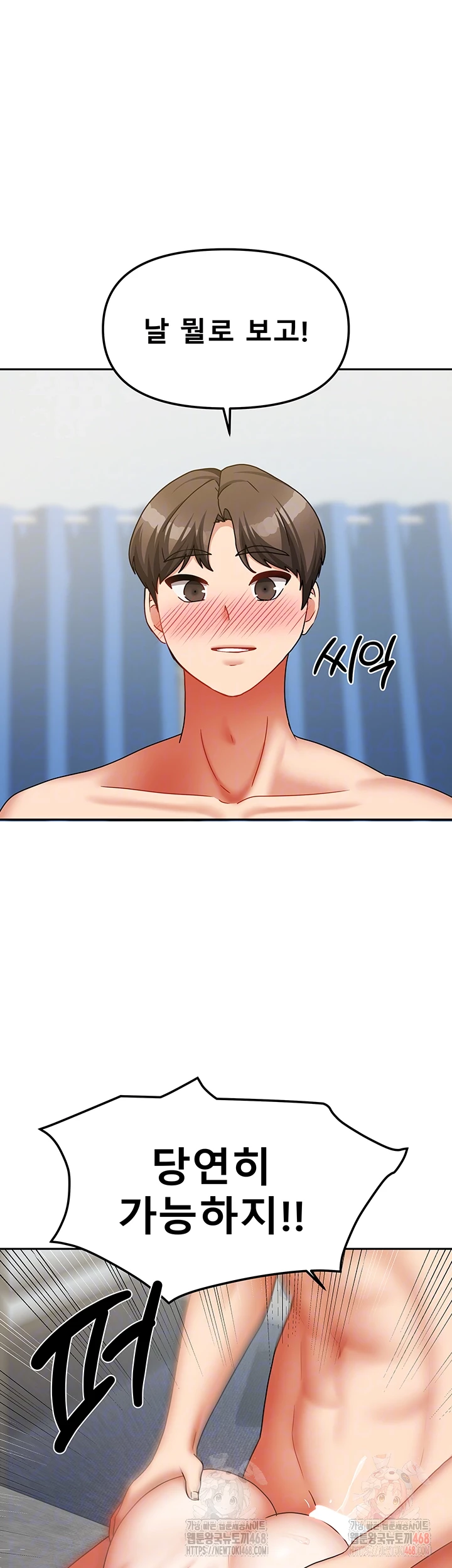 Living With Two Households Raw Chapter 26 image 3