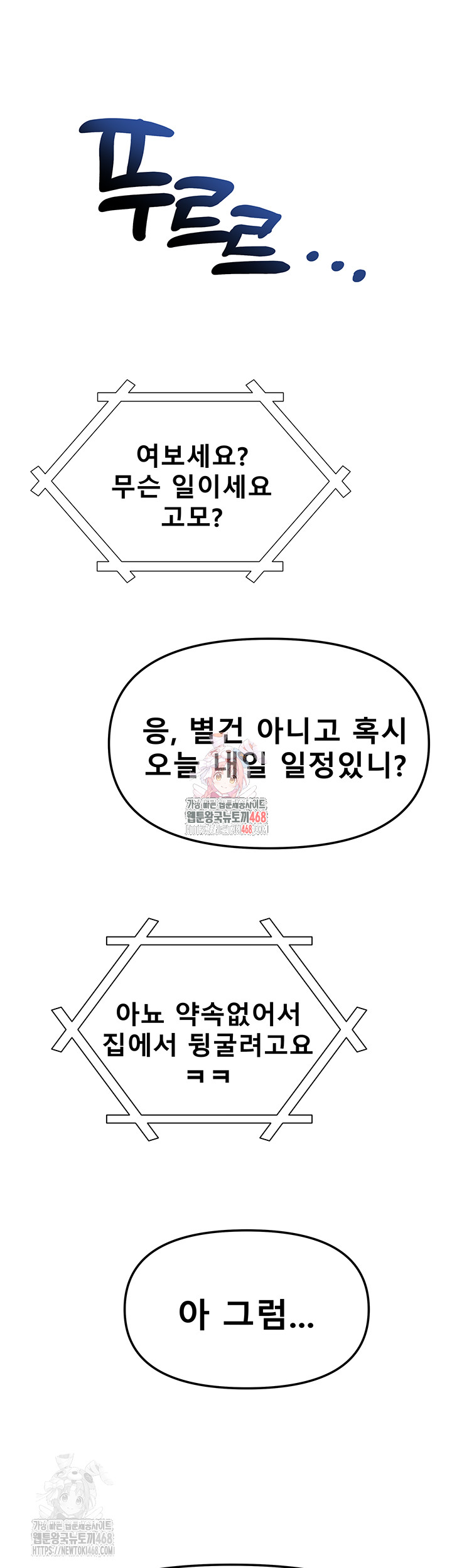 Living With Two Households Raw Chapter 27 image 0