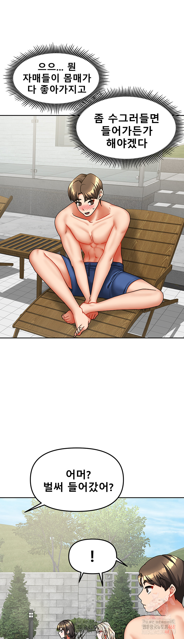 Living With Two Households Raw Chapter 27 image 14