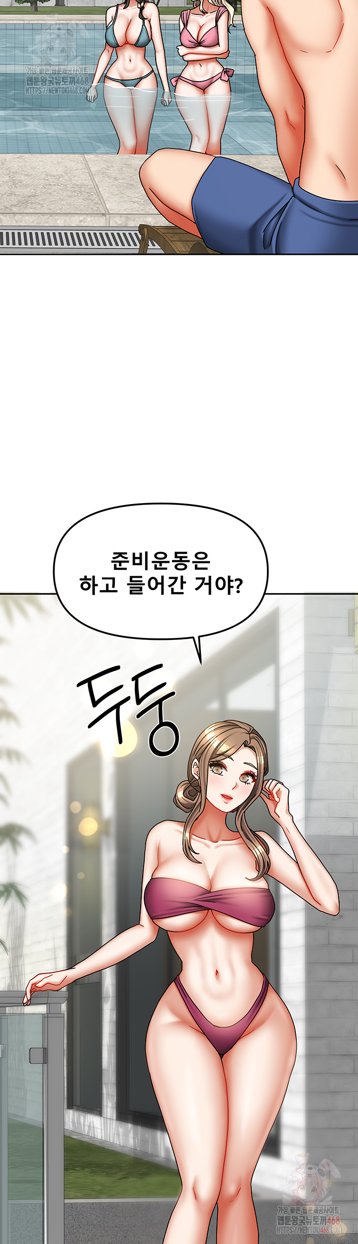 Living With Two Households Raw Chapter 27 image 15