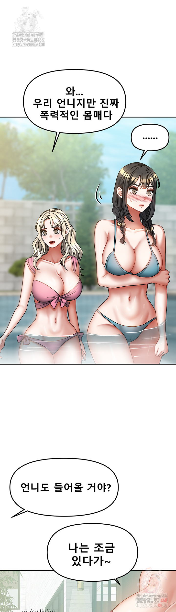 Living With Two Households Raw Chapter 27 image 17