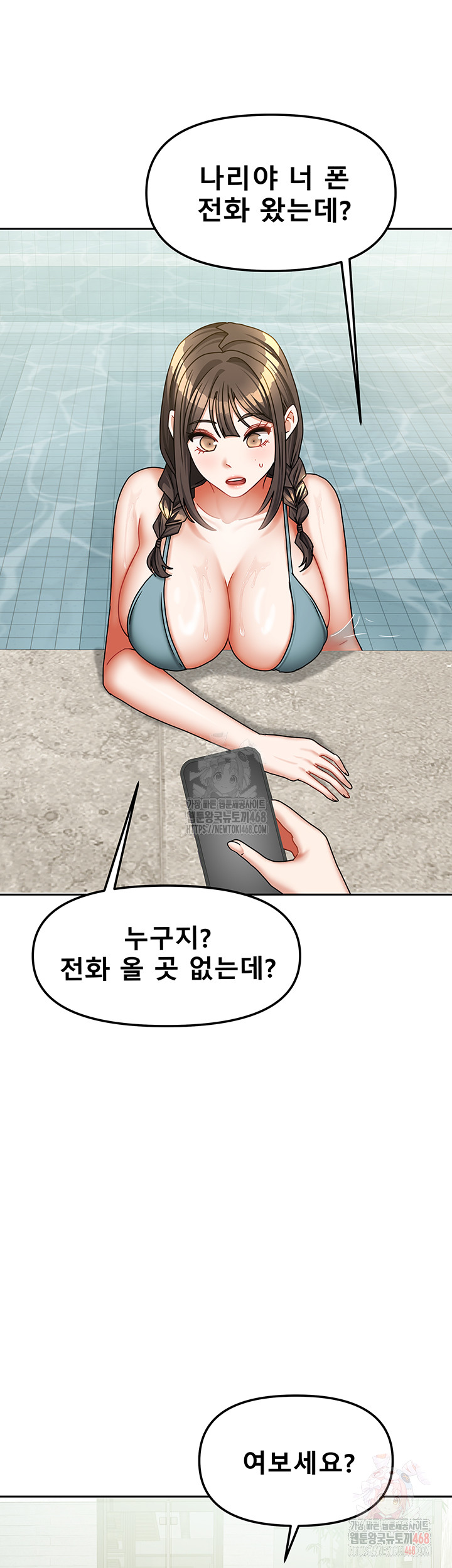 Living With Two Households Raw Chapter 27 image 20