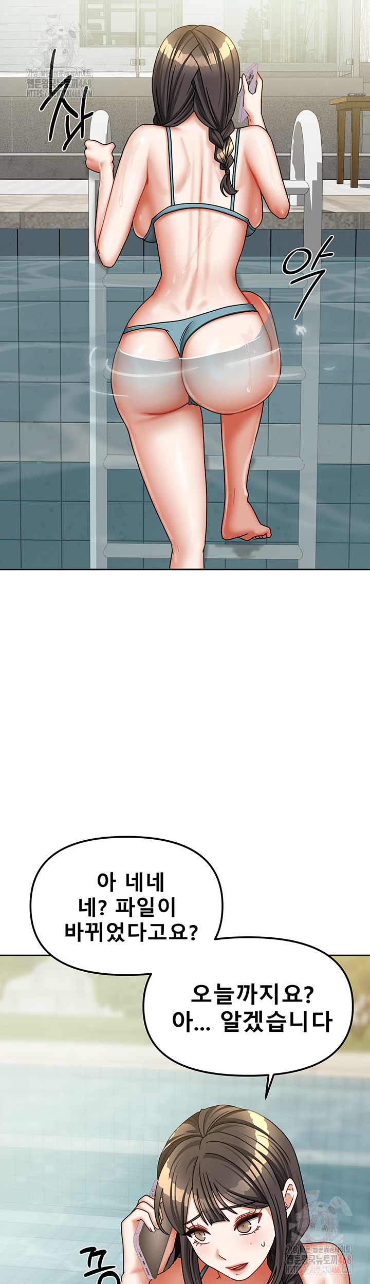 Living With Two Households Raw Chapter 27 image 21