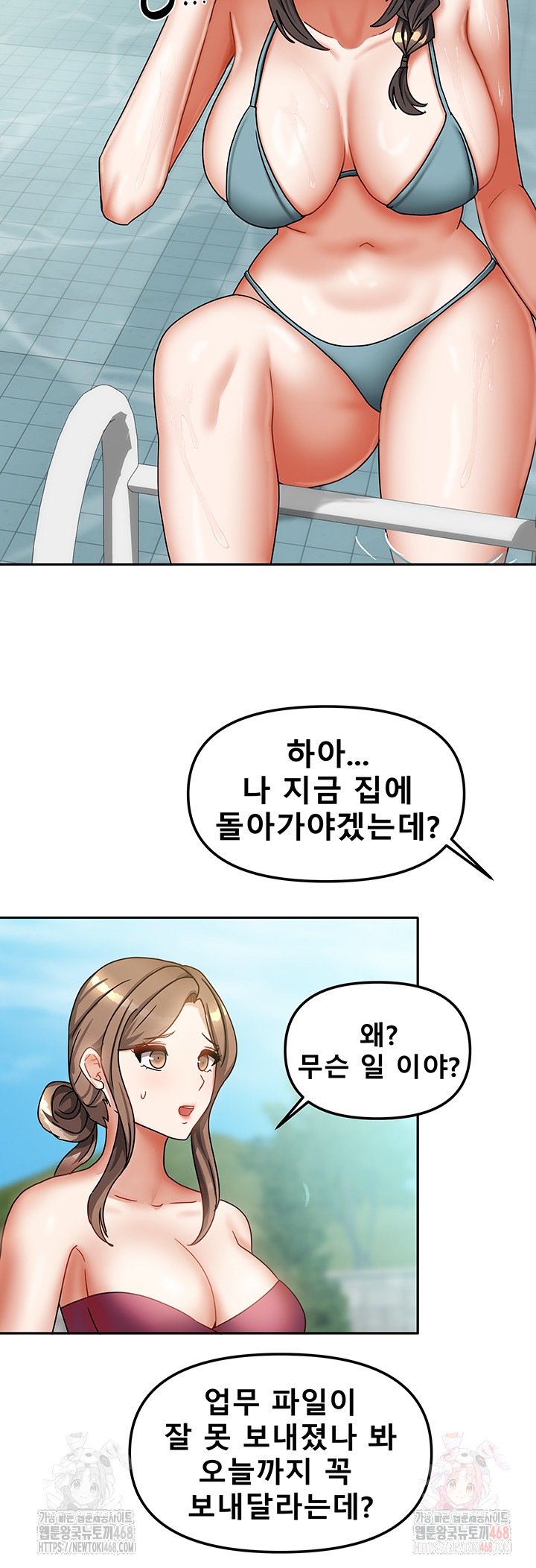 Living With Two Households Raw Chapter 27 image 22