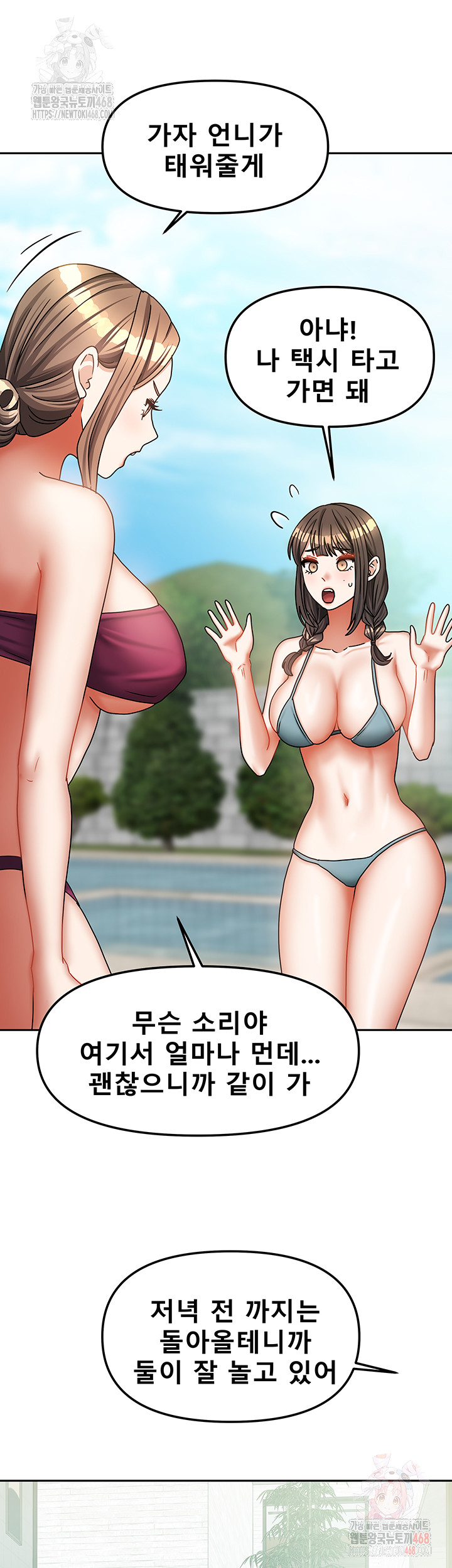 Living With Two Households Raw Chapter 27 image 23