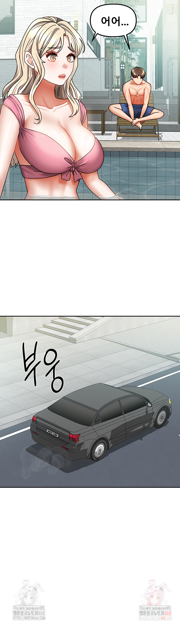 Living With Two Households Raw Chapter 27 image 24