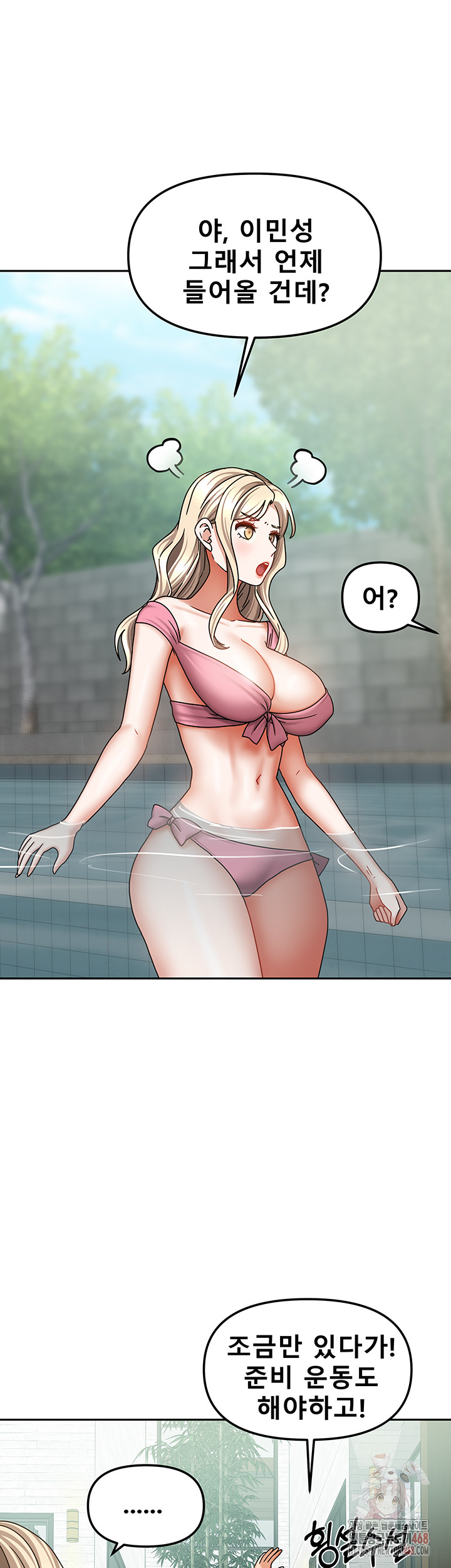 Living With Two Households Raw Chapter 27 image 26
