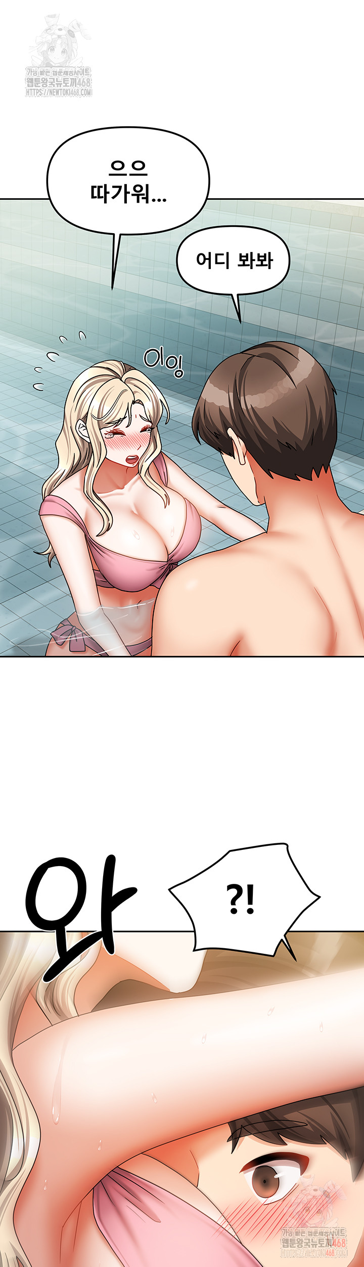 Living With Two Households Raw Chapter 27 image 29