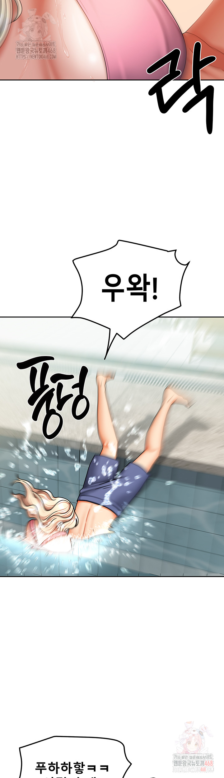 Living With Two Households Raw Chapter 27 image 30
