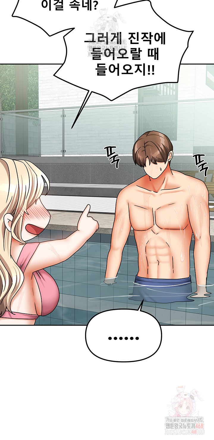 Living With Two Households Raw Chapter 27 image 31