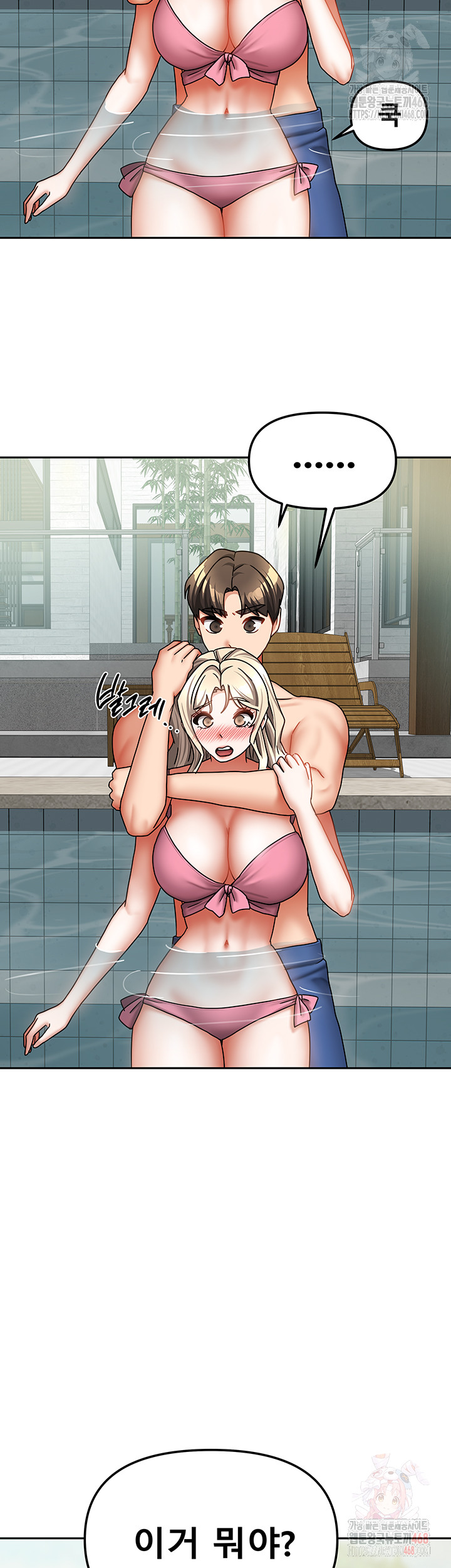 Living With Two Households Raw Chapter 27 image 33