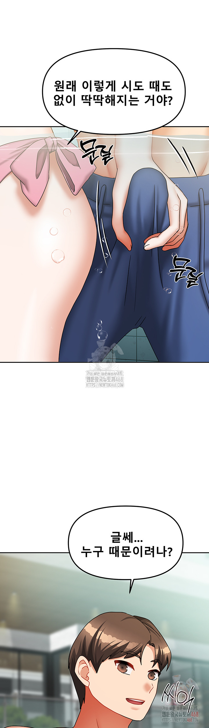 Living With Two Households Raw Chapter 27 image 35
