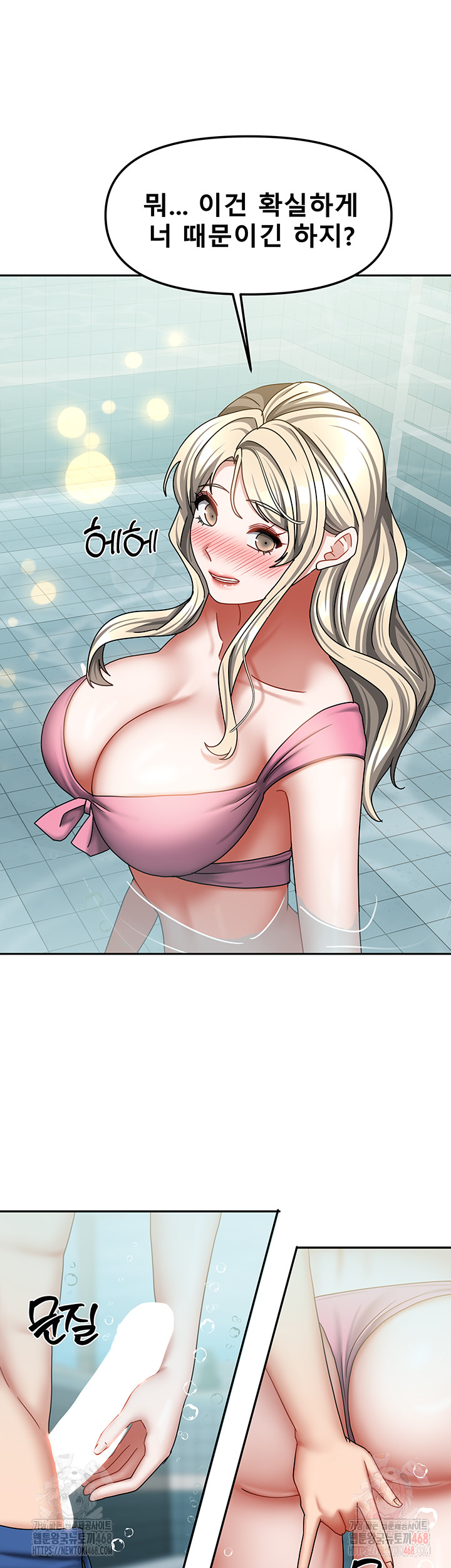 Living With Two Households Raw Chapter 27 image 38