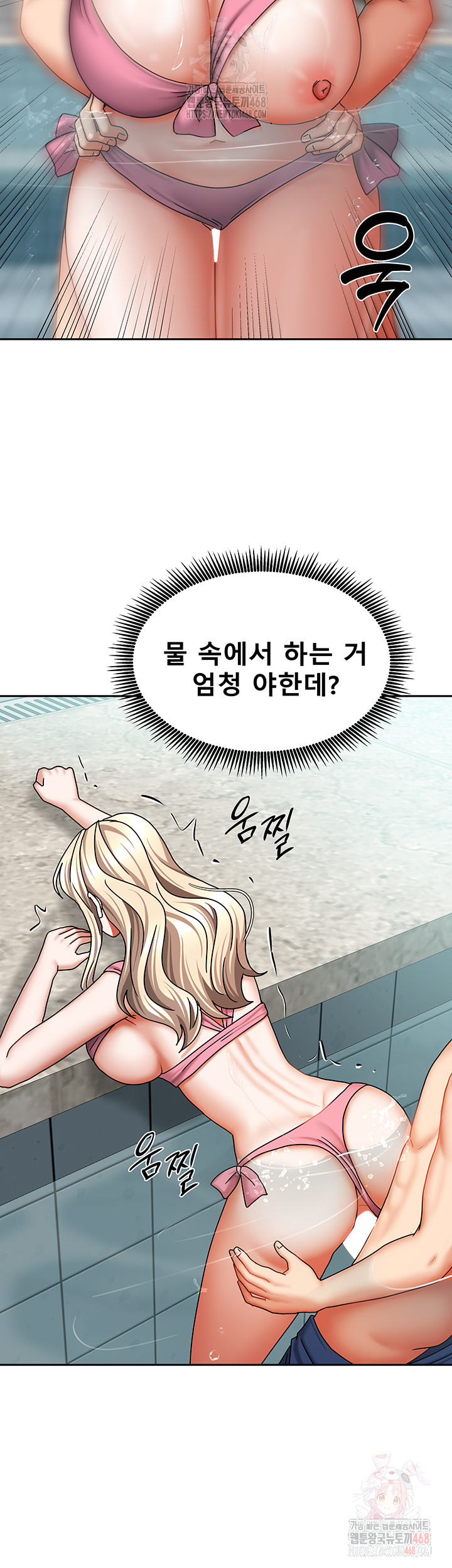 Living With Two Households Raw Chapter 27 image 45