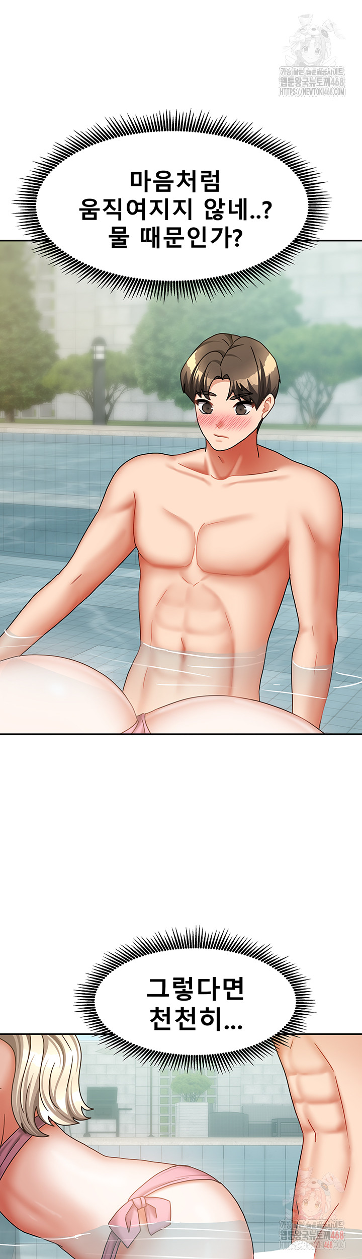 Living With Two Households Raw Chapter 27 image 47