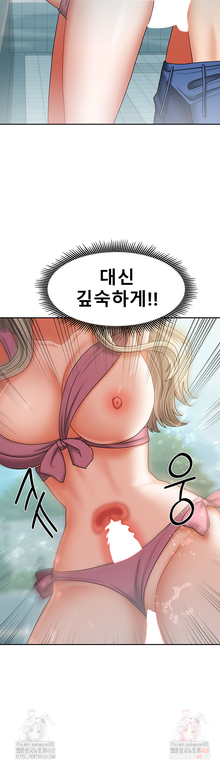 Living With Two Households Raw Chapter 27 image 48