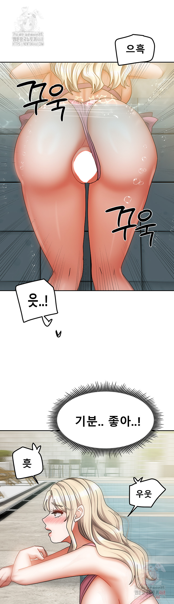 Living With Two Households Raw Chapter 27 image 50