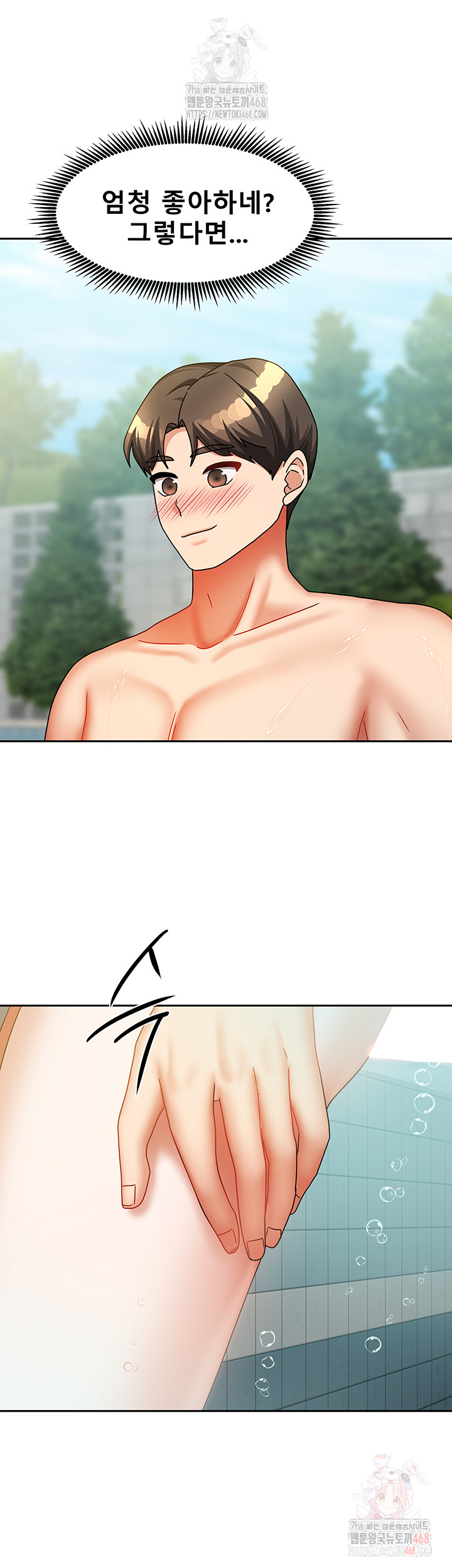 Living With Two Households Raw Chapter 27 image 53