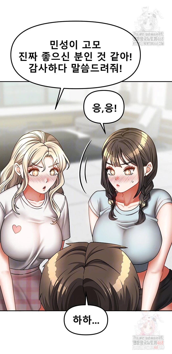 Living With Two Households Raw Chapter 27 image 5
