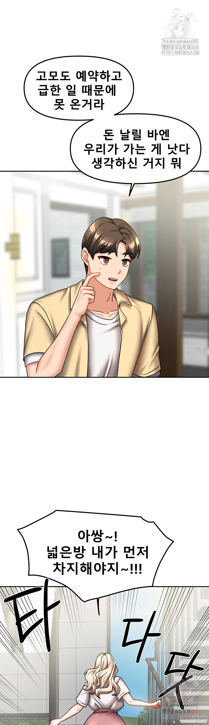 Living With Two Households Raw Chapter 27 image 6