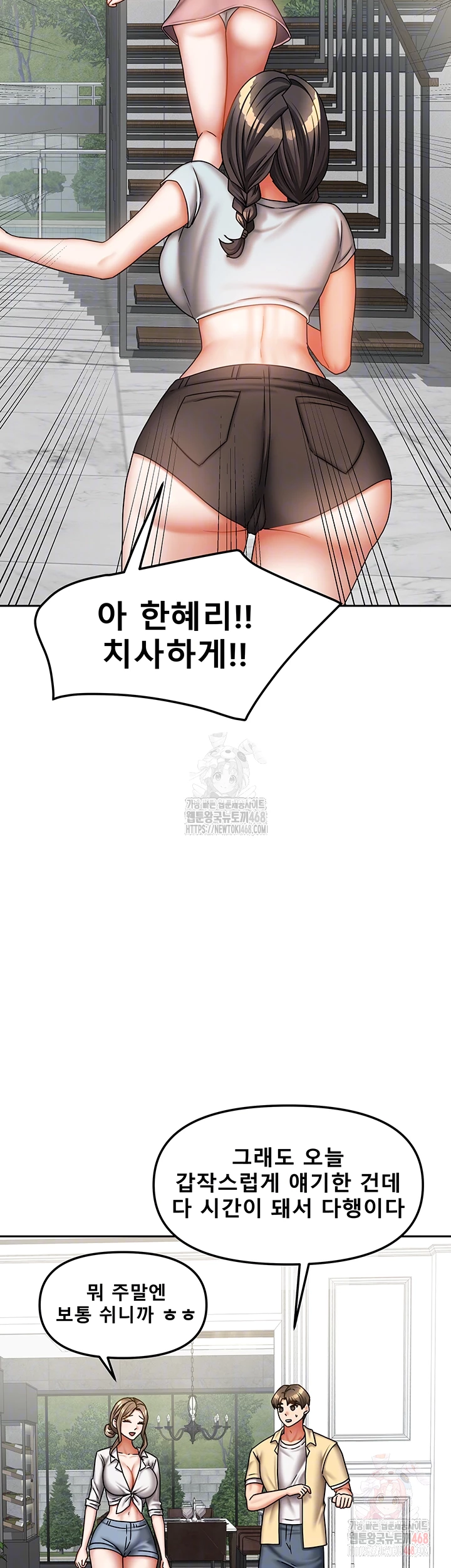 Living With Two Households Raw Chapter 27 image 7