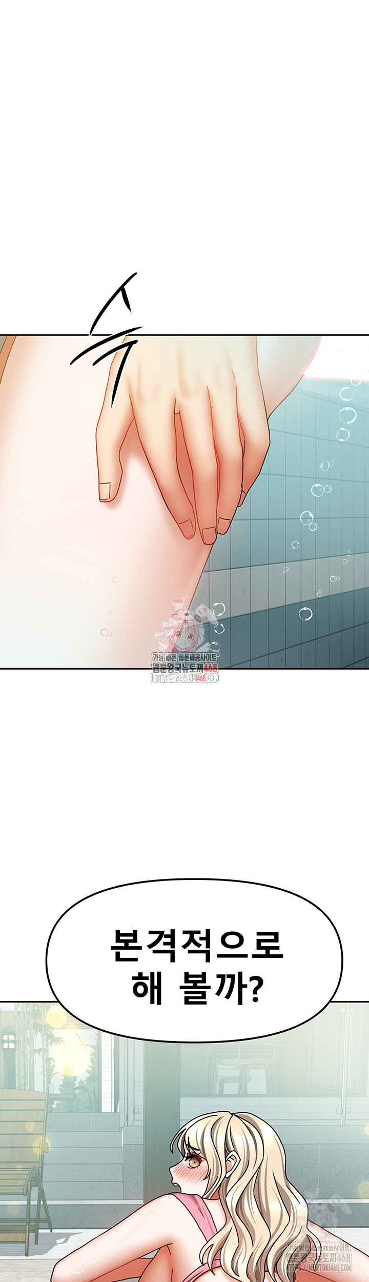 Living With Two Households Raw Chapter 28 image 0