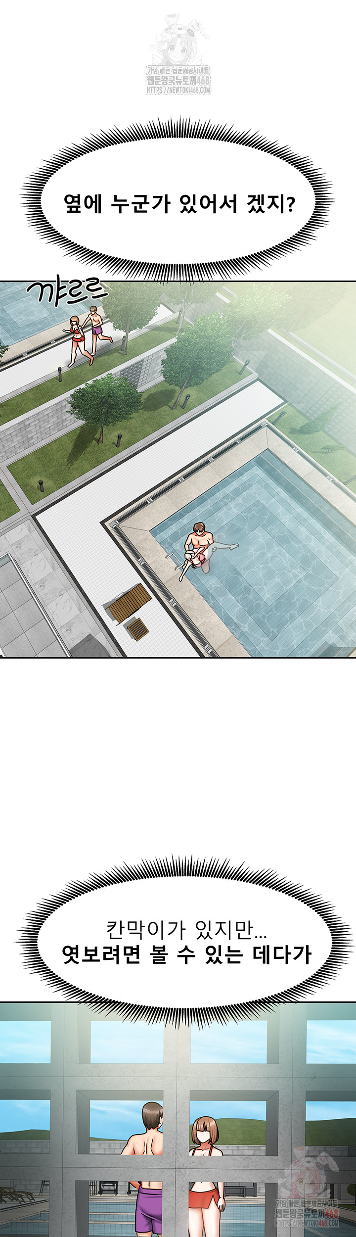 Living With Two Households Raw Chapter 28 image 9