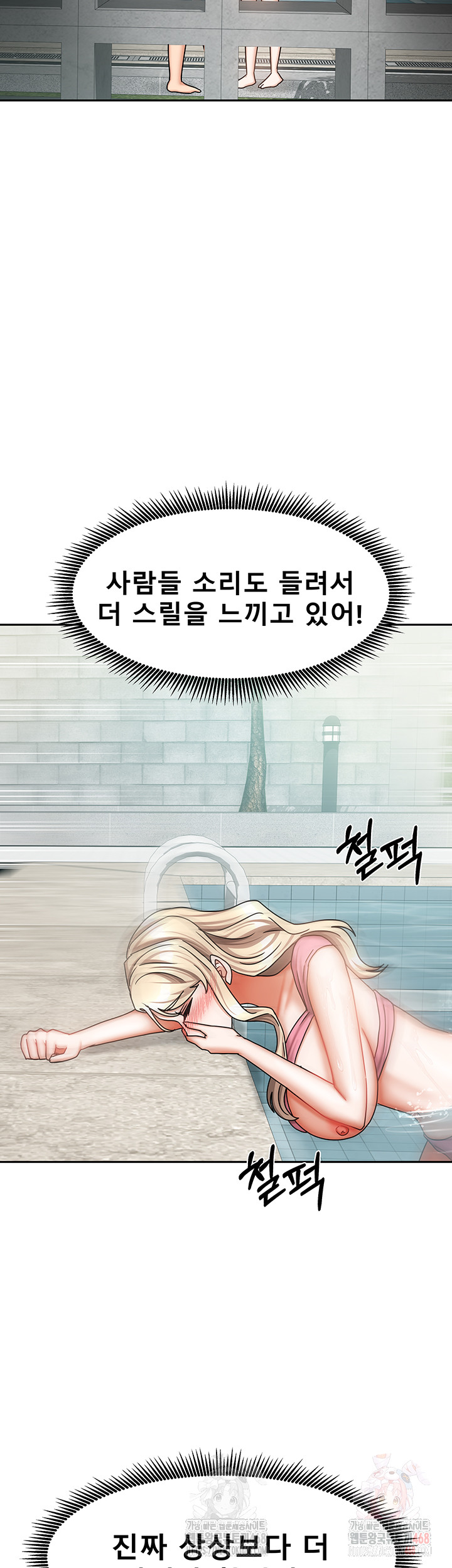 Living With Two Households Raw Chapter 28 image 10