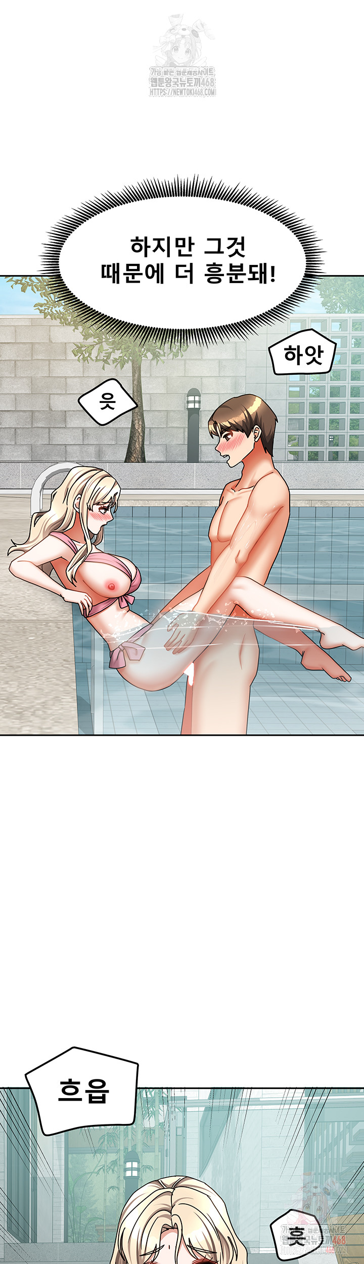 Living With Two Households Raw Chapter 28 image 15