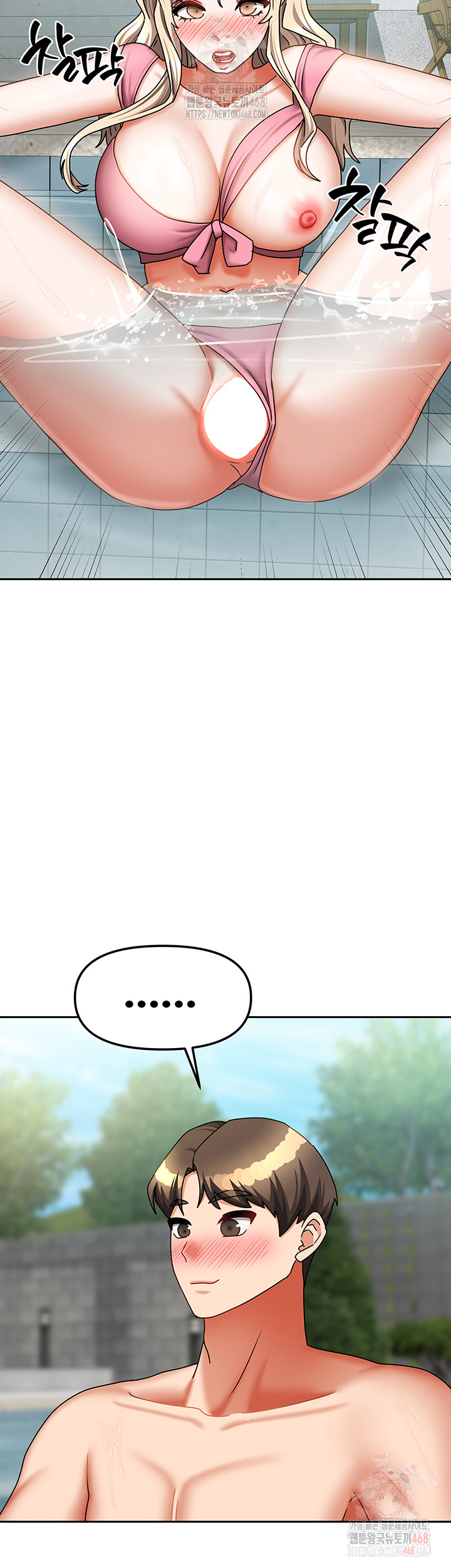 Living With Two Households Raw Chapter 28 image 16