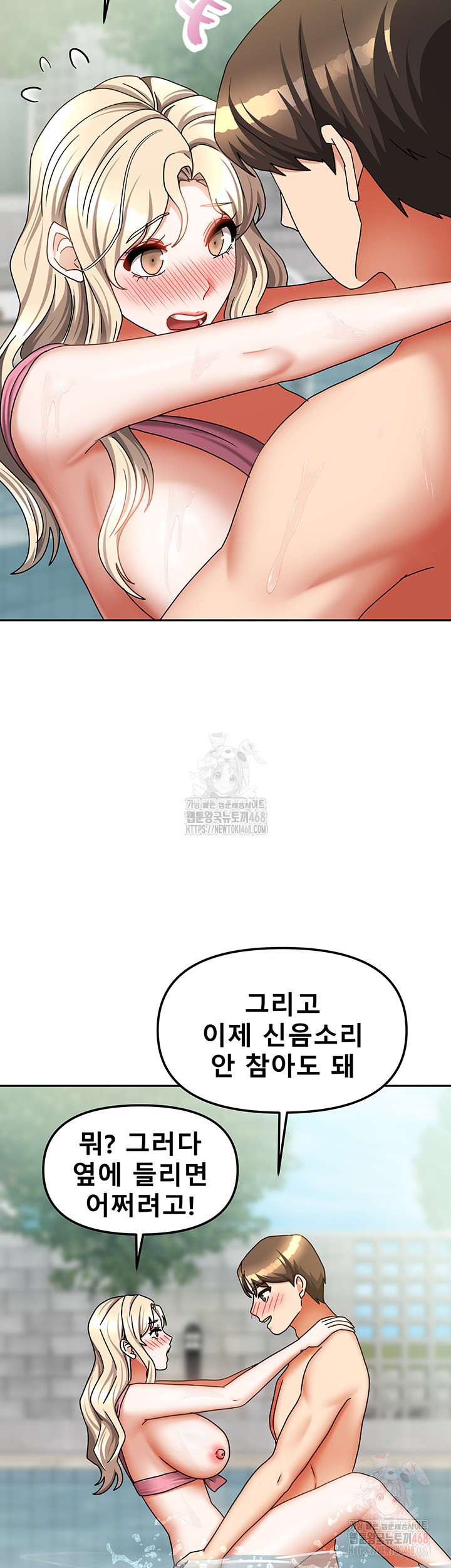 Living With Two Households Raw Chapter 28 image 19