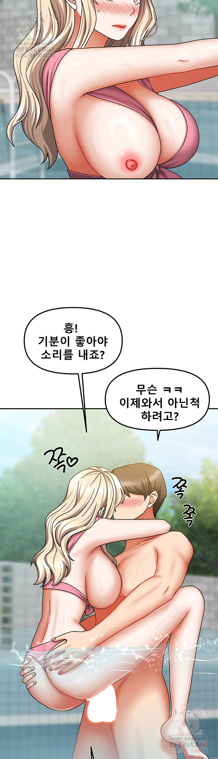 Living With Two Households Raw Chapter 28 image 22