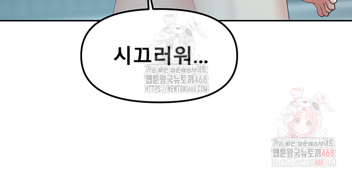 Living With Two Households Raw Chapter 28 image 23